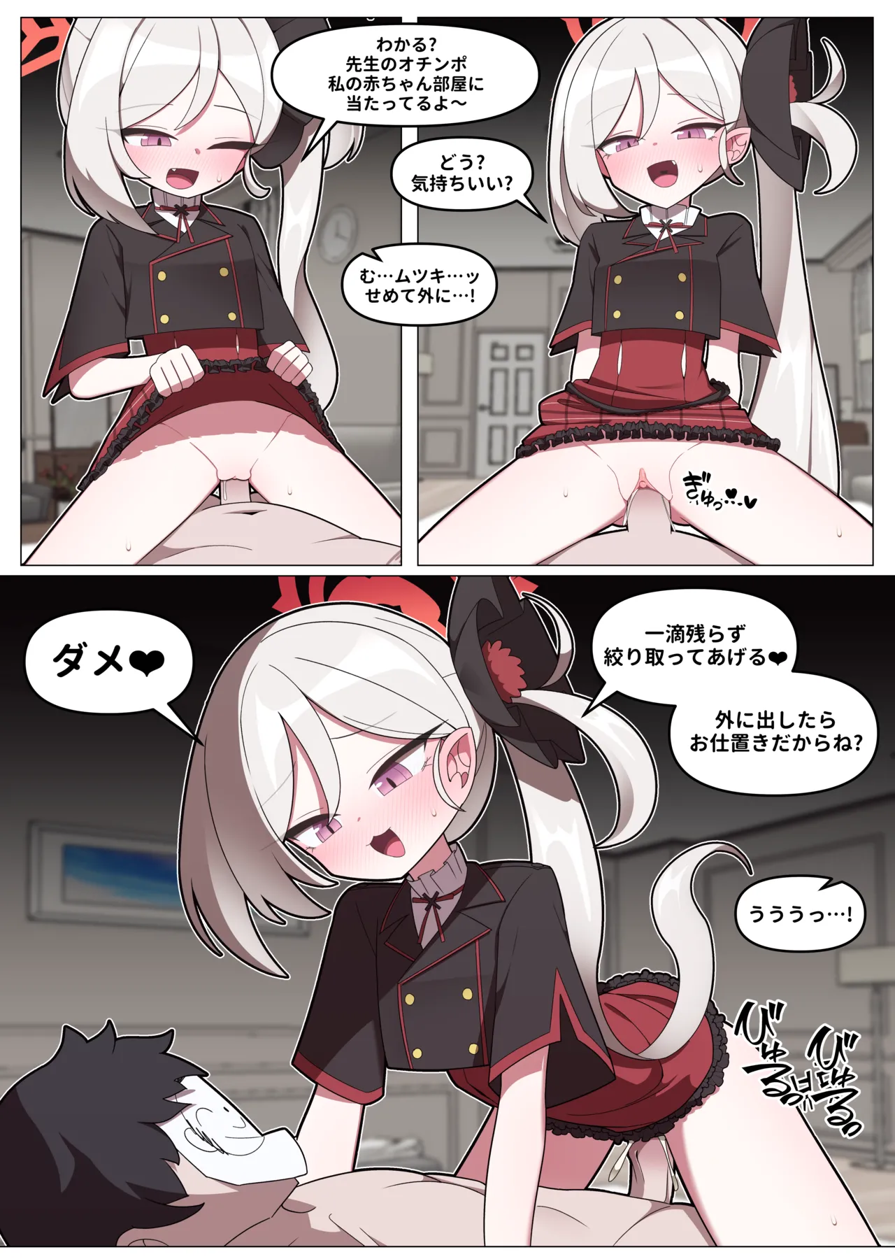 말랑한 무츠키 만화 page 7 full