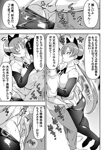 skebご依頼未発表 ケロ〇軍曹 アリ〇・サザ〇クロス cover