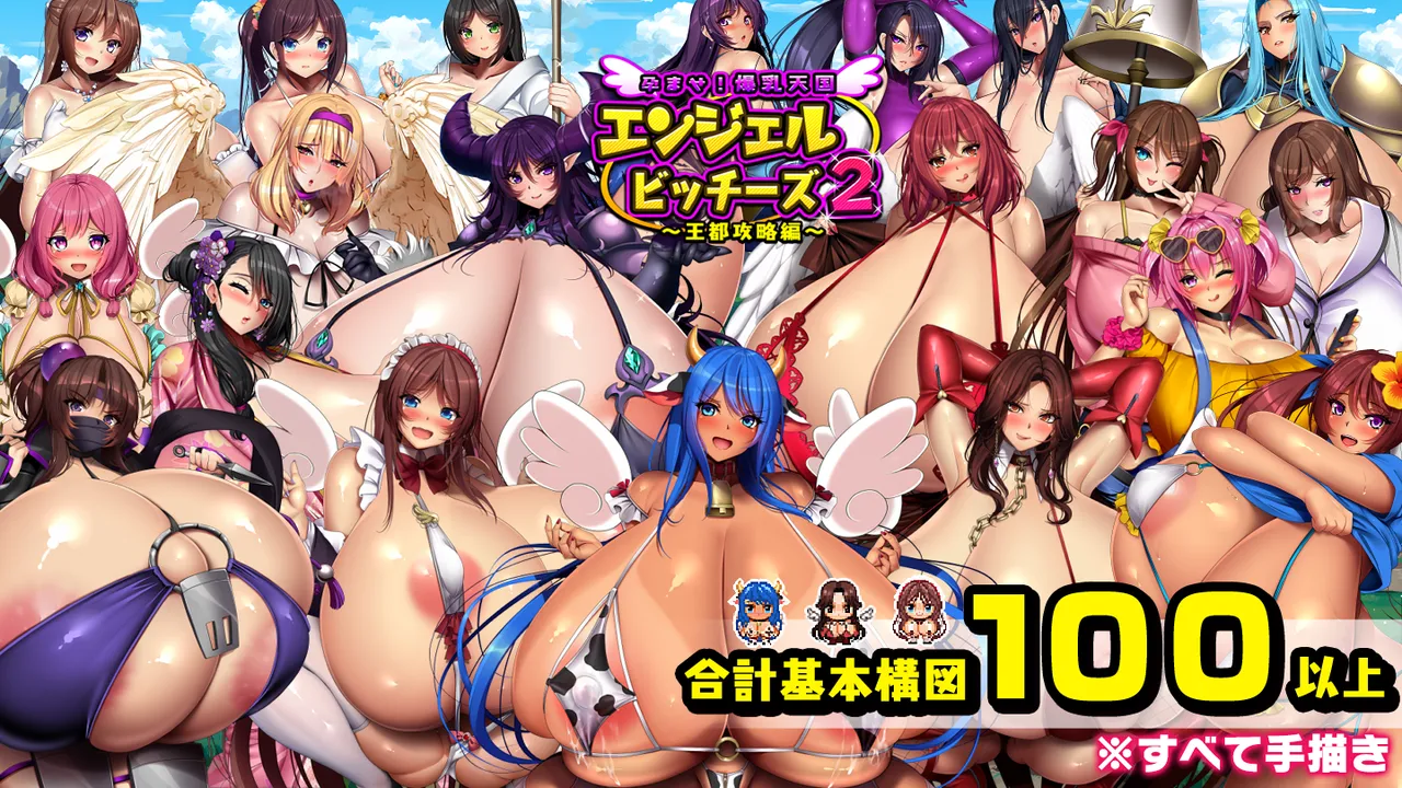 Bakunyuu Tengoku Angel Bitches 2 page 1 full