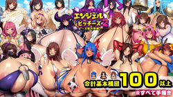 Bakunyuu Tengoku Angel Bitches 2