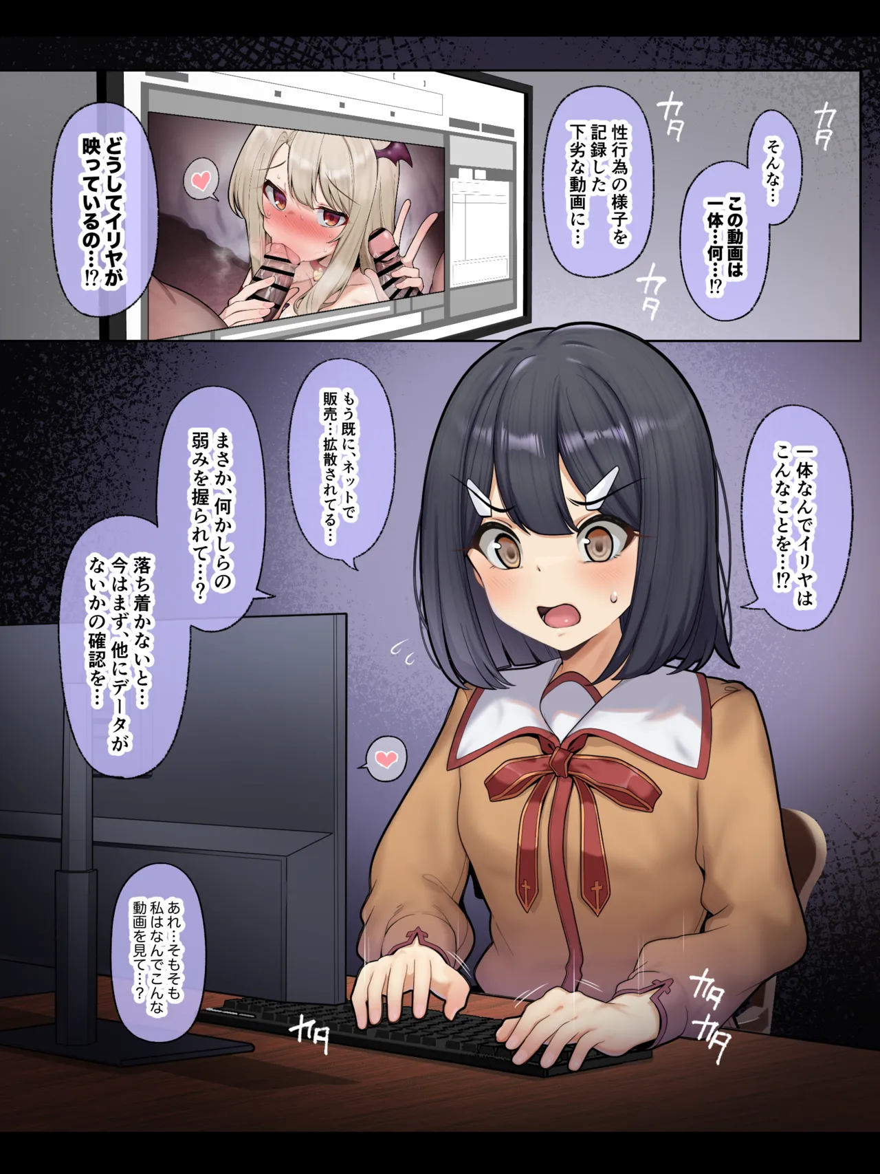 美遊 催眠えっち調教 page 2 full