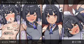 美遊 催眠えっち調教 cover