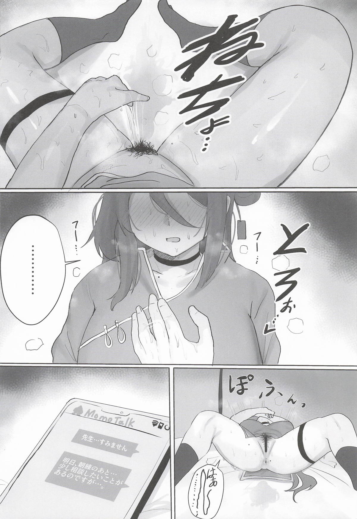 レイジョのまん圧が強すぎる!! page 5 full
