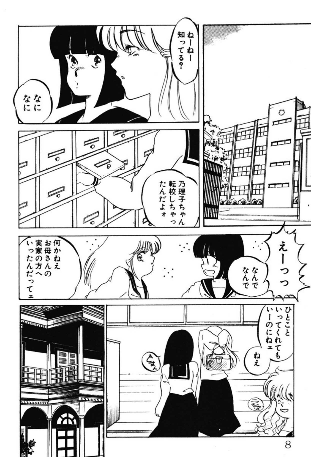 Afurete Kichau! page 5 full