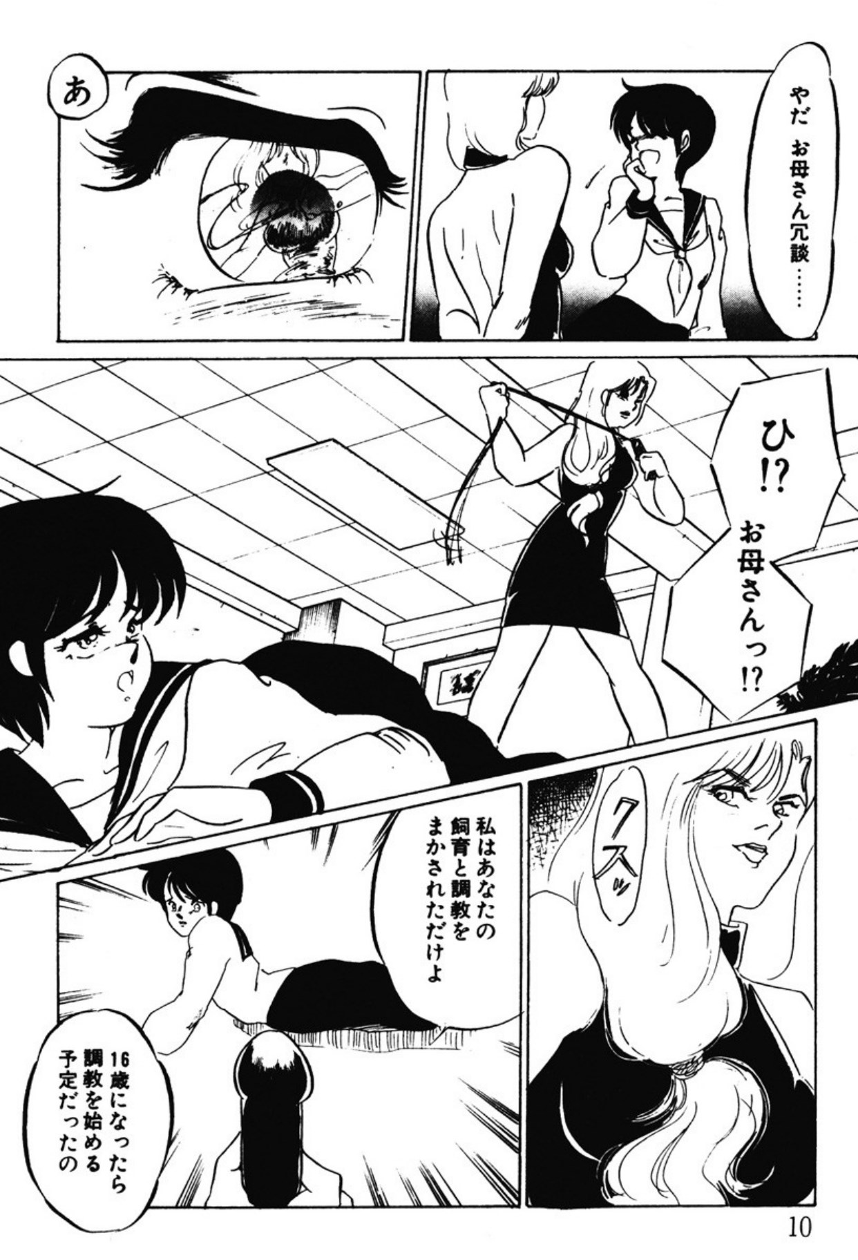 Afurete Kichau! page 7 full