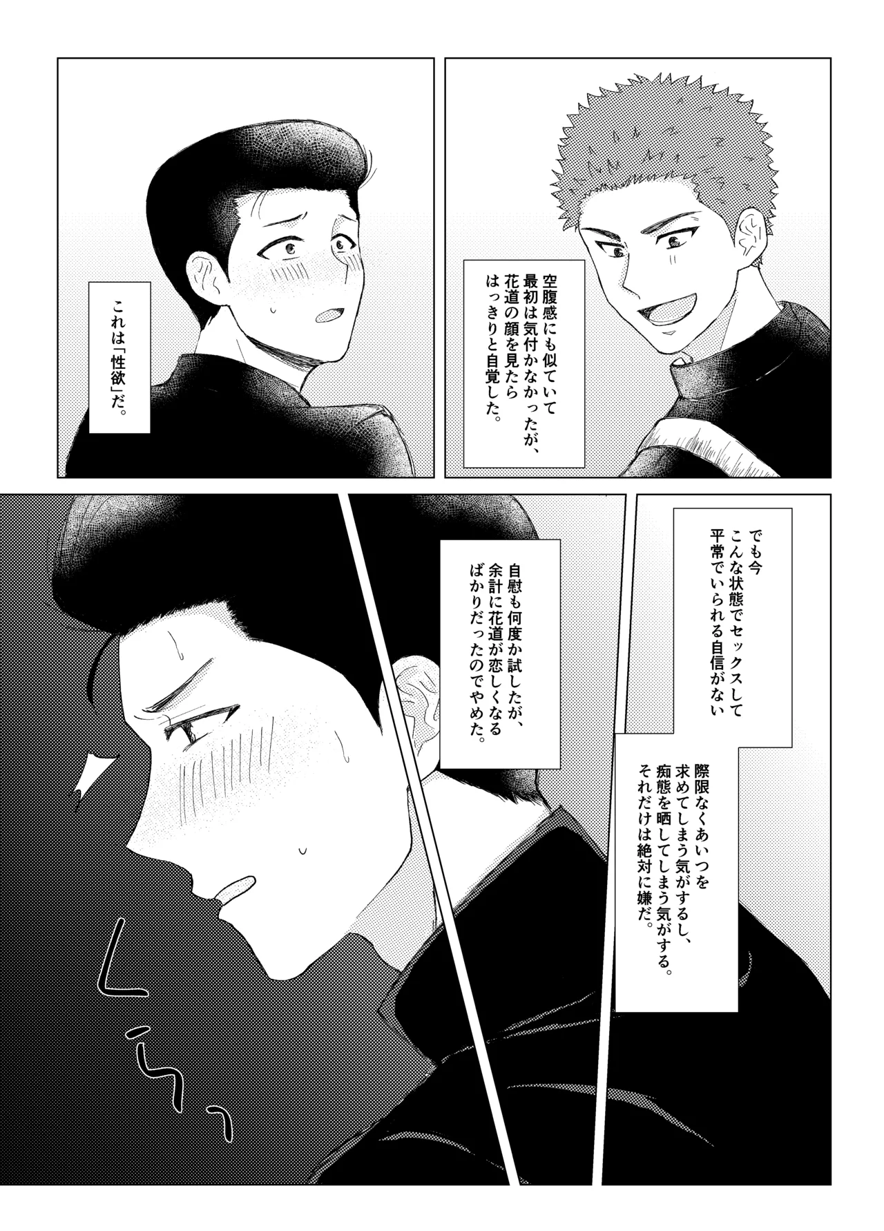 キンダンショウジョウ。 page 10 full