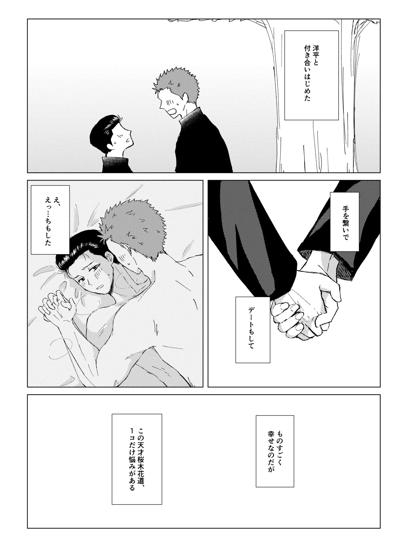 キンダンショウジョウ。 page 2 full