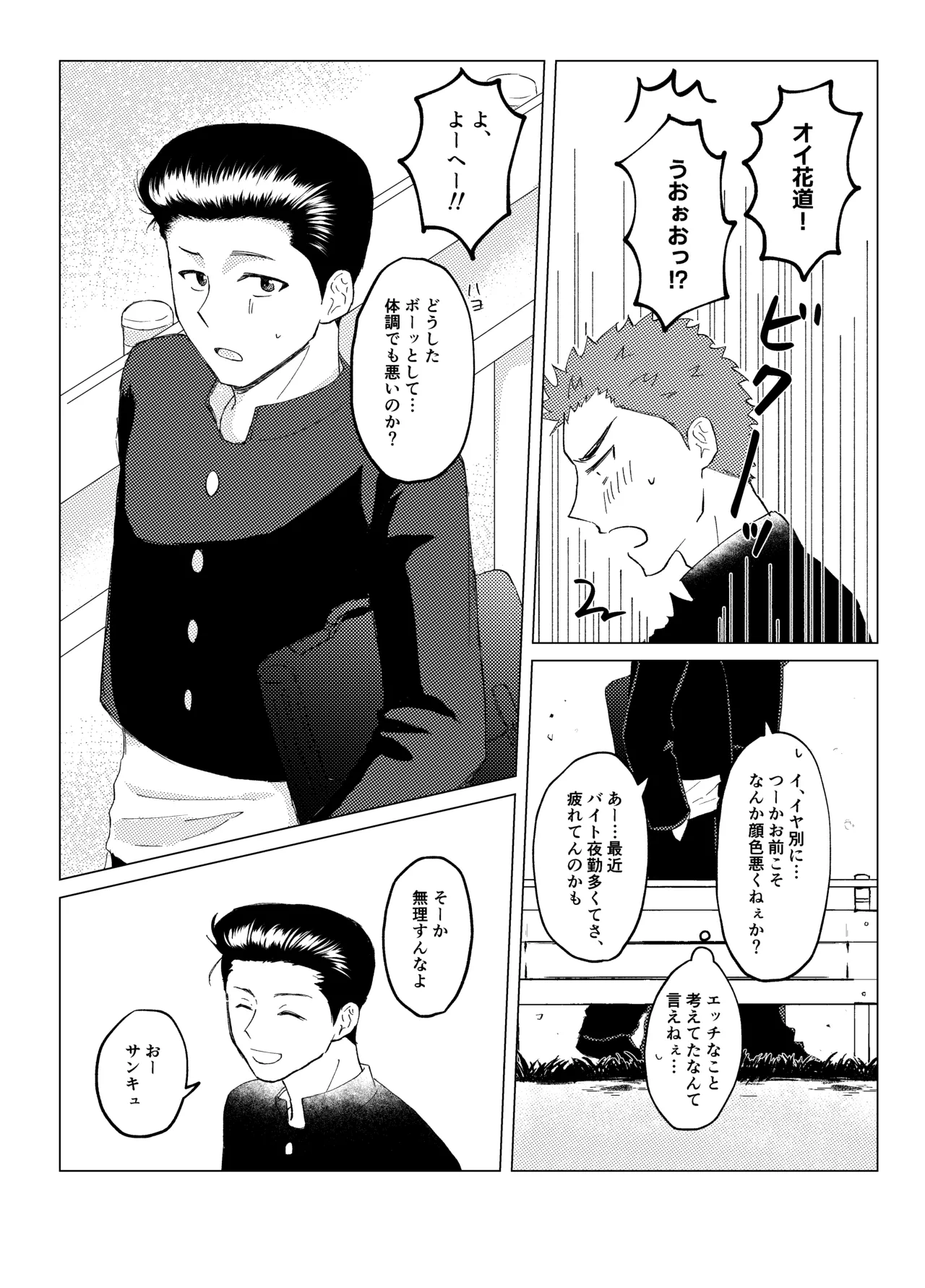 キンダンショウジョウ。 page 4 full