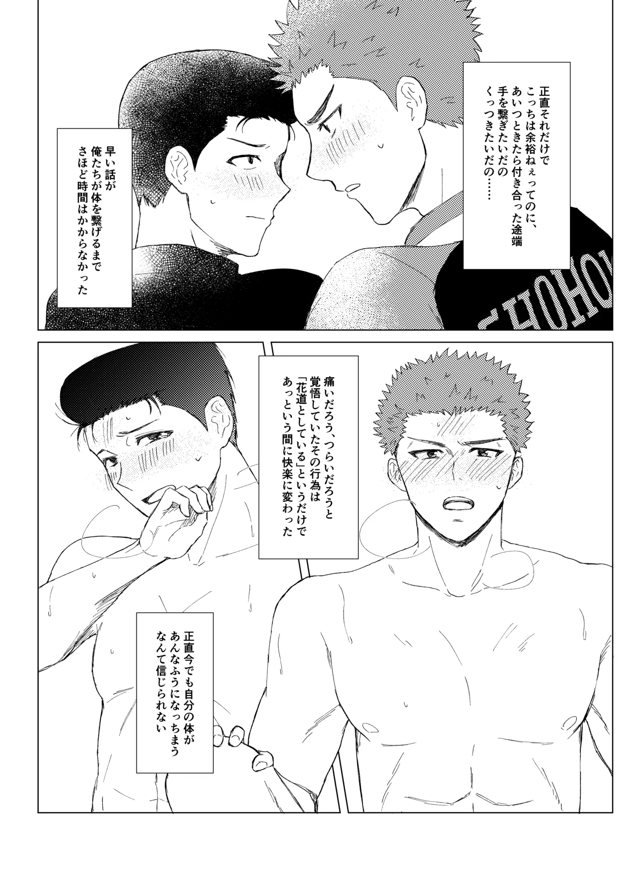 キンダンショウジョウ。 page 8 full