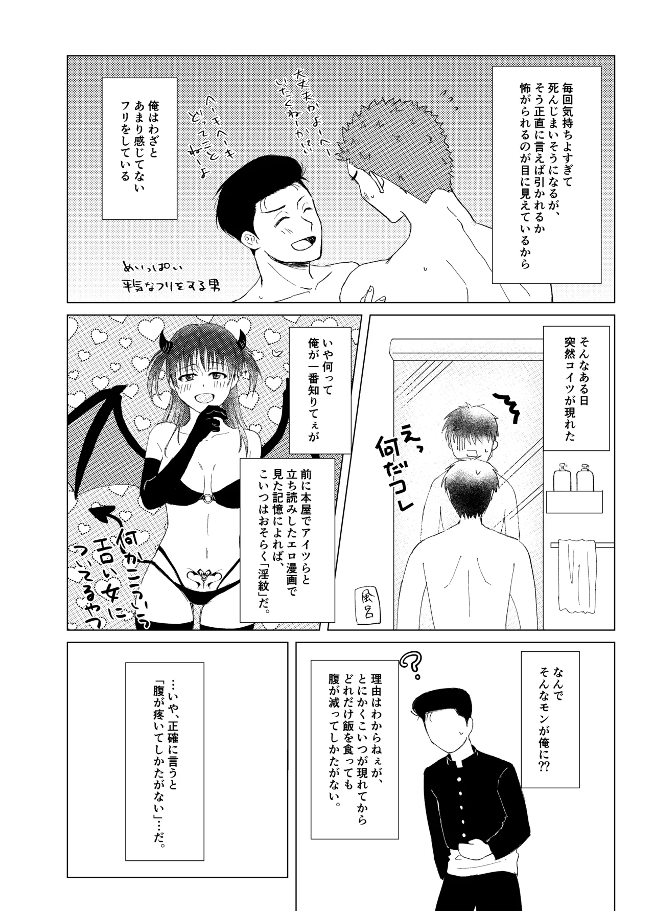 キンダンショウジョウ。 page 9 full
