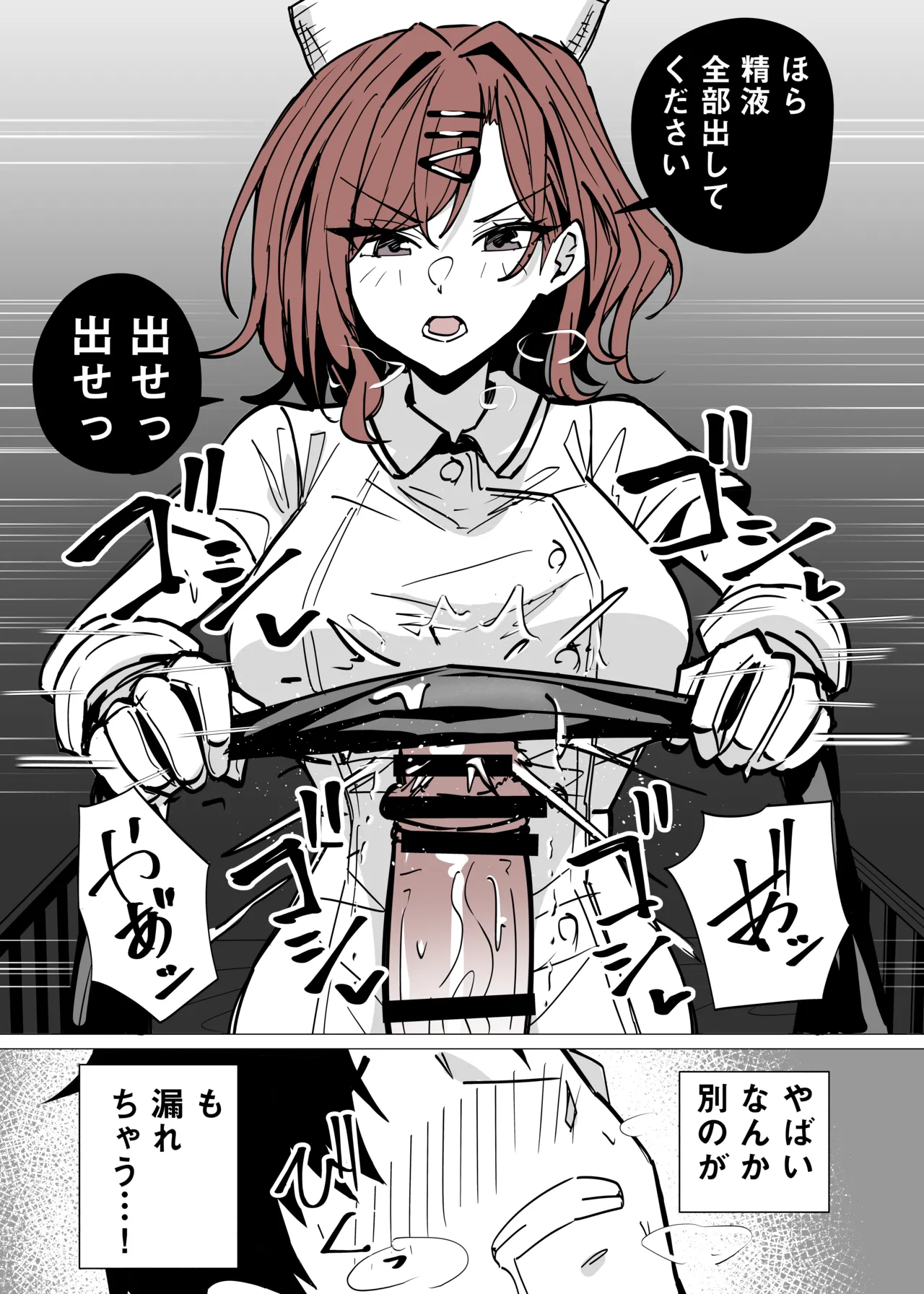 ナース円香に搾られる page 6 full