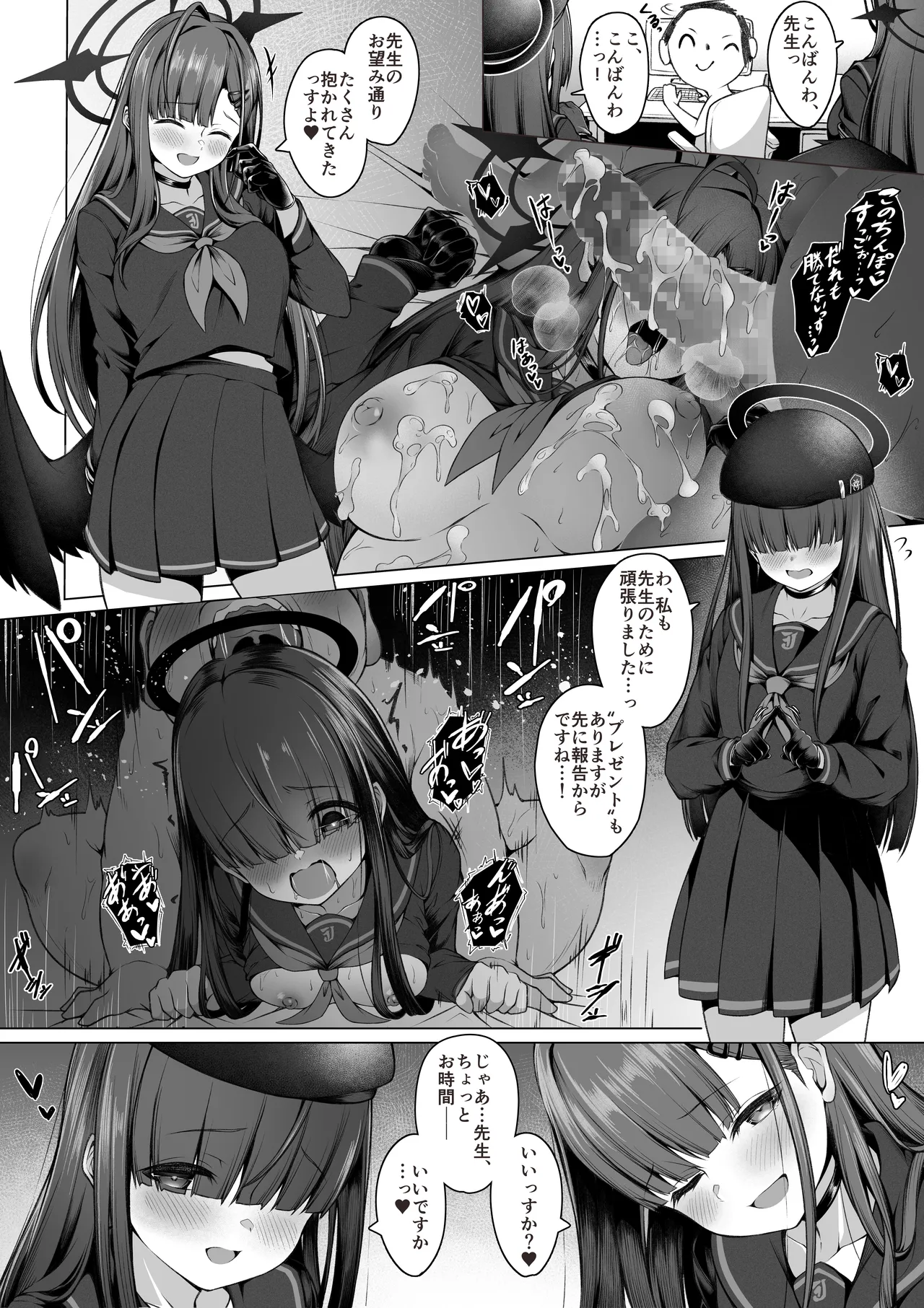 イチカ＆正実モブちゃんの寝取られ報告～前編３ｐ～ page 1 full