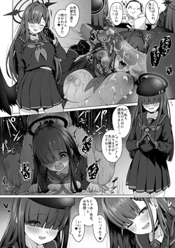 イチカ＆正実モブちゃんの寝取られ報告～前編３ｐ～