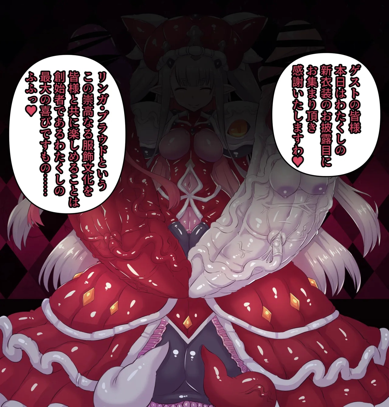 Mahouya  Lingua Proud: The Ripe of a Certain Fashion Culture ③ page 1 full