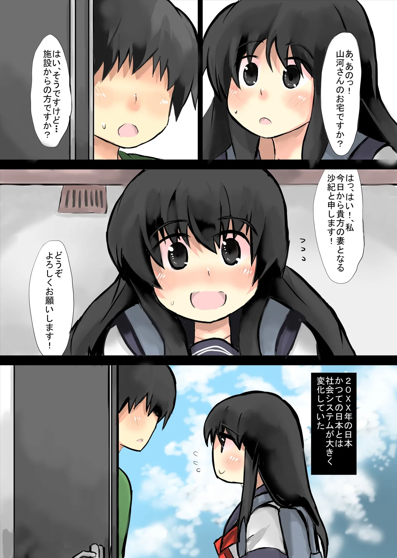20xx年の性事情 page 4 full