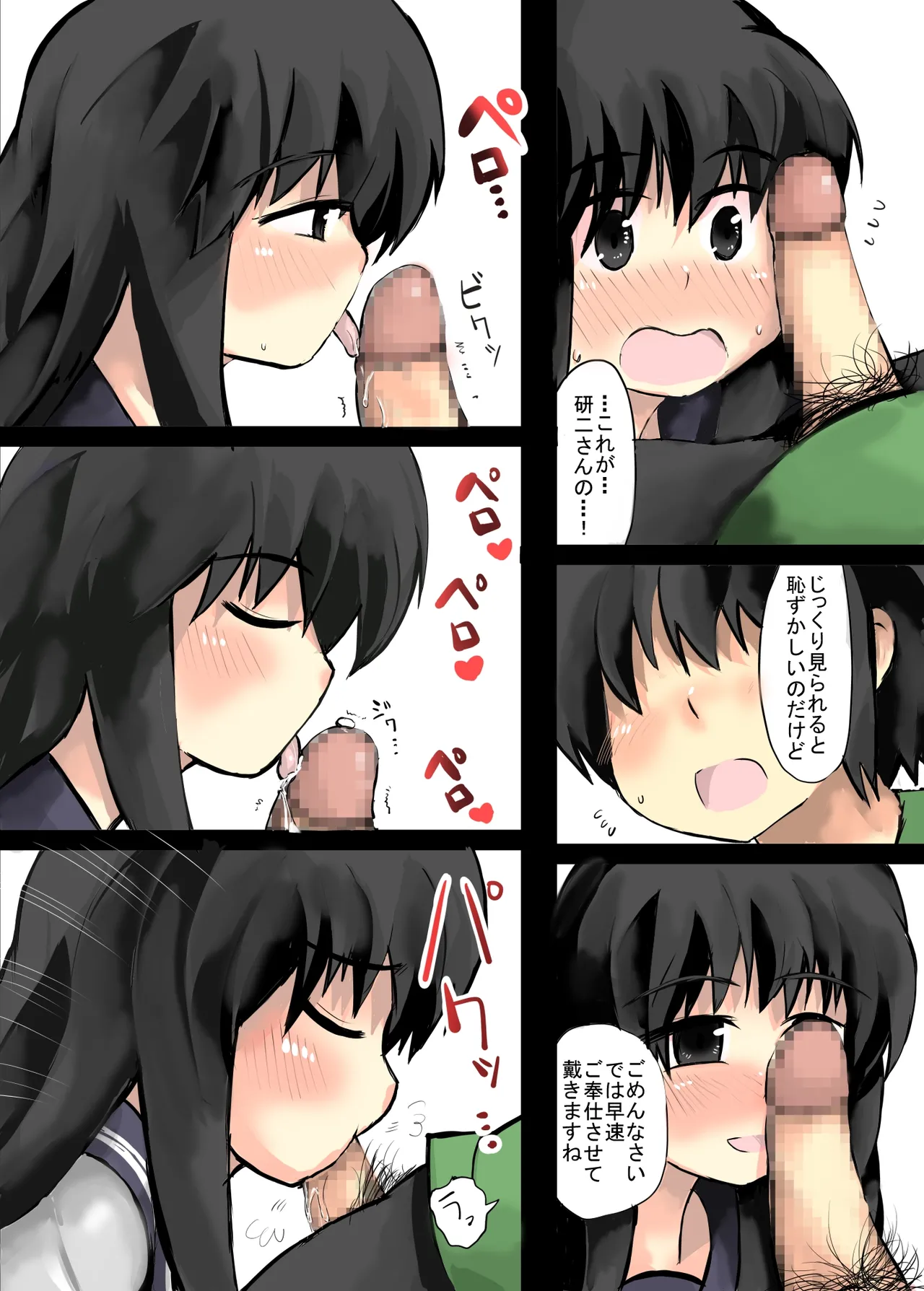 20xx年の性事情 page 7 full