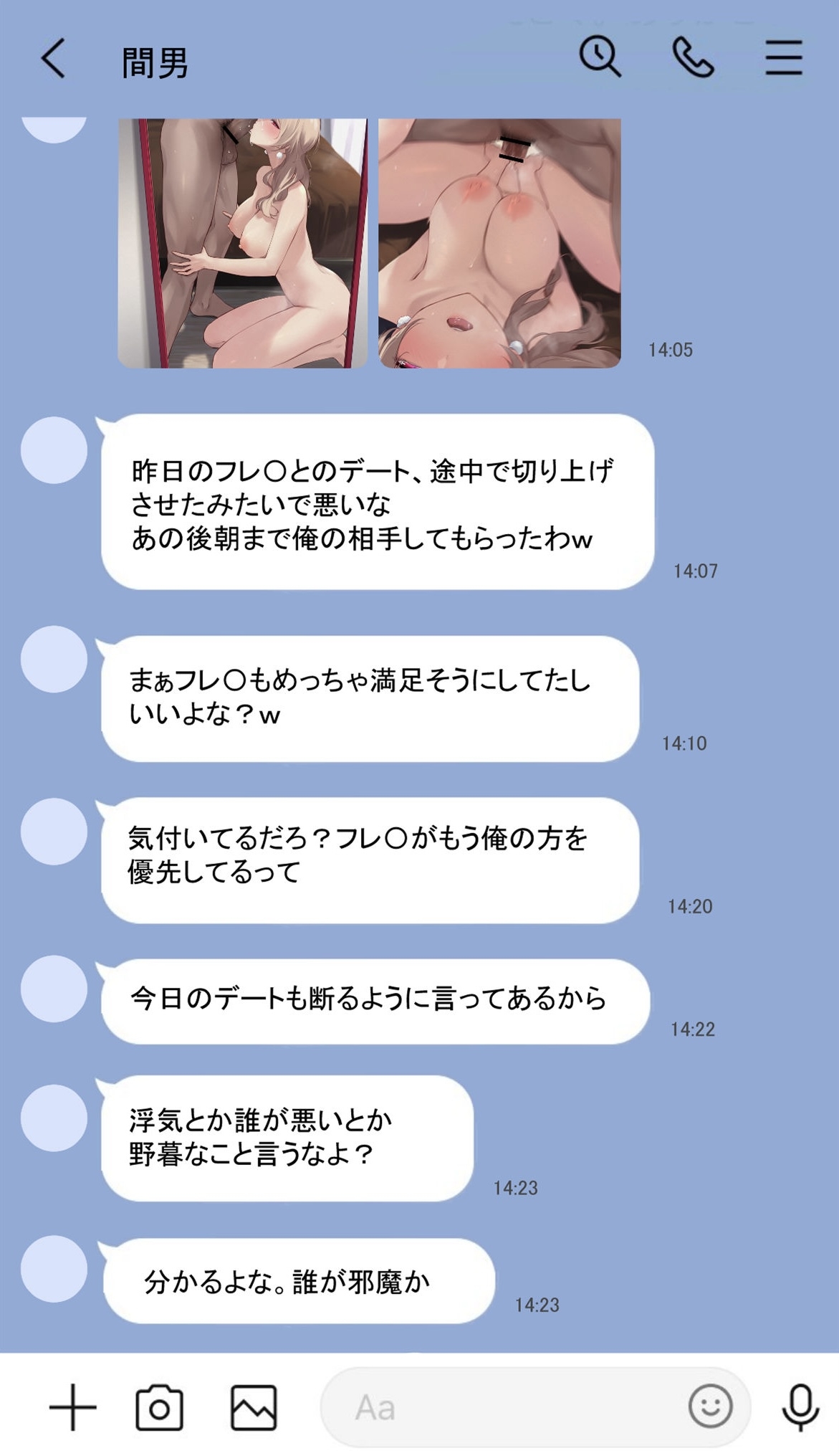 フレ◯ page 3 full