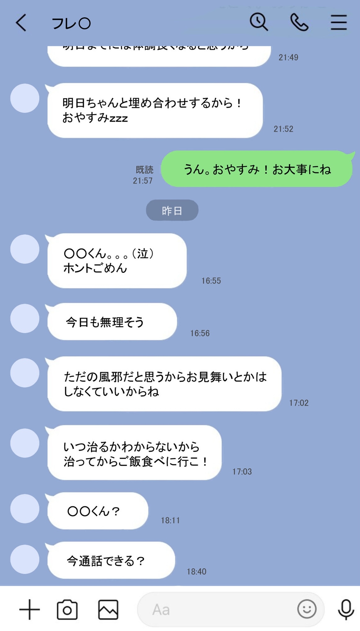 フレ◯ page 4 full
