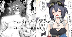 Teen-nights ③ - Rockrock