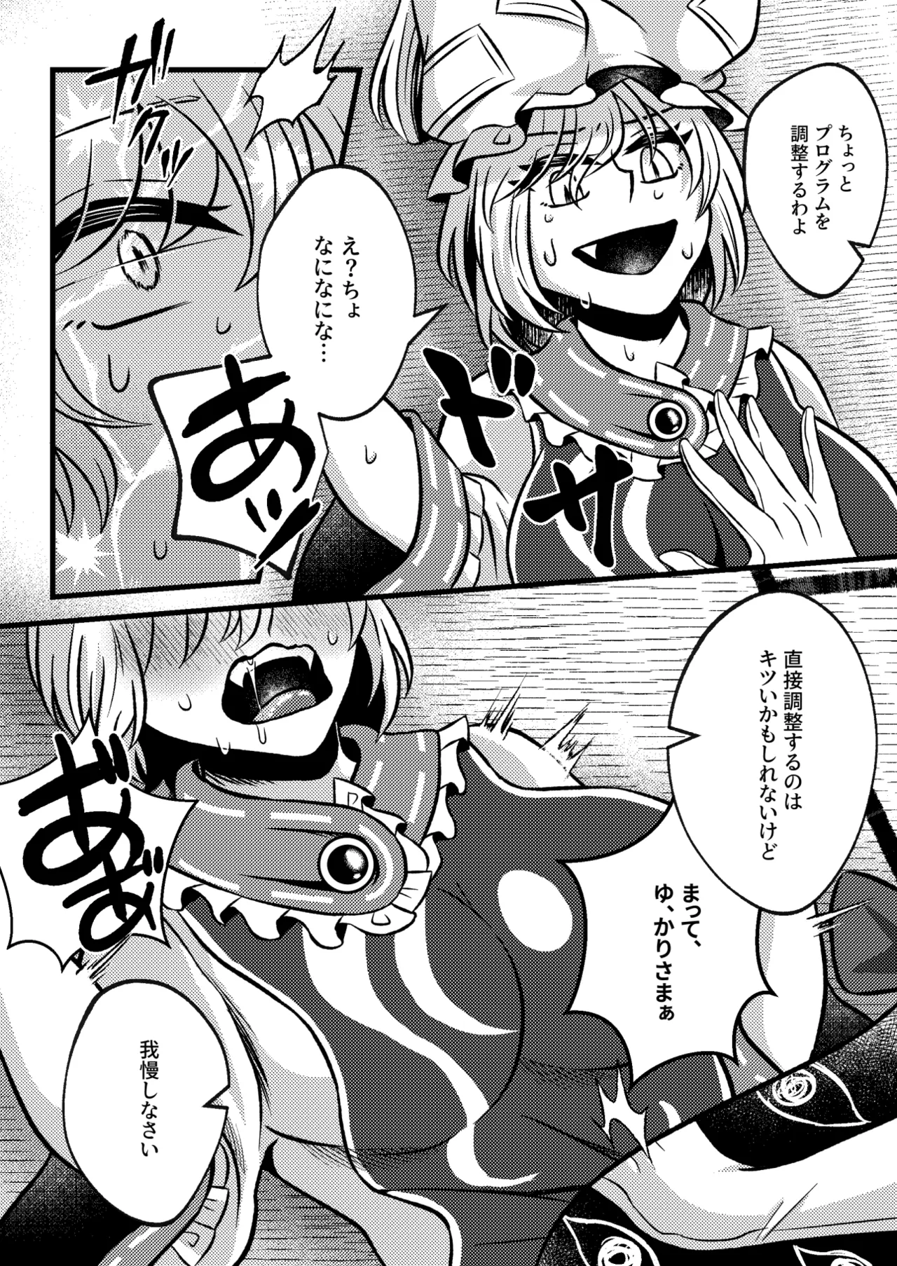 Yù Shí Jù Fén / Yokujiki tomoni Taku page 4 full