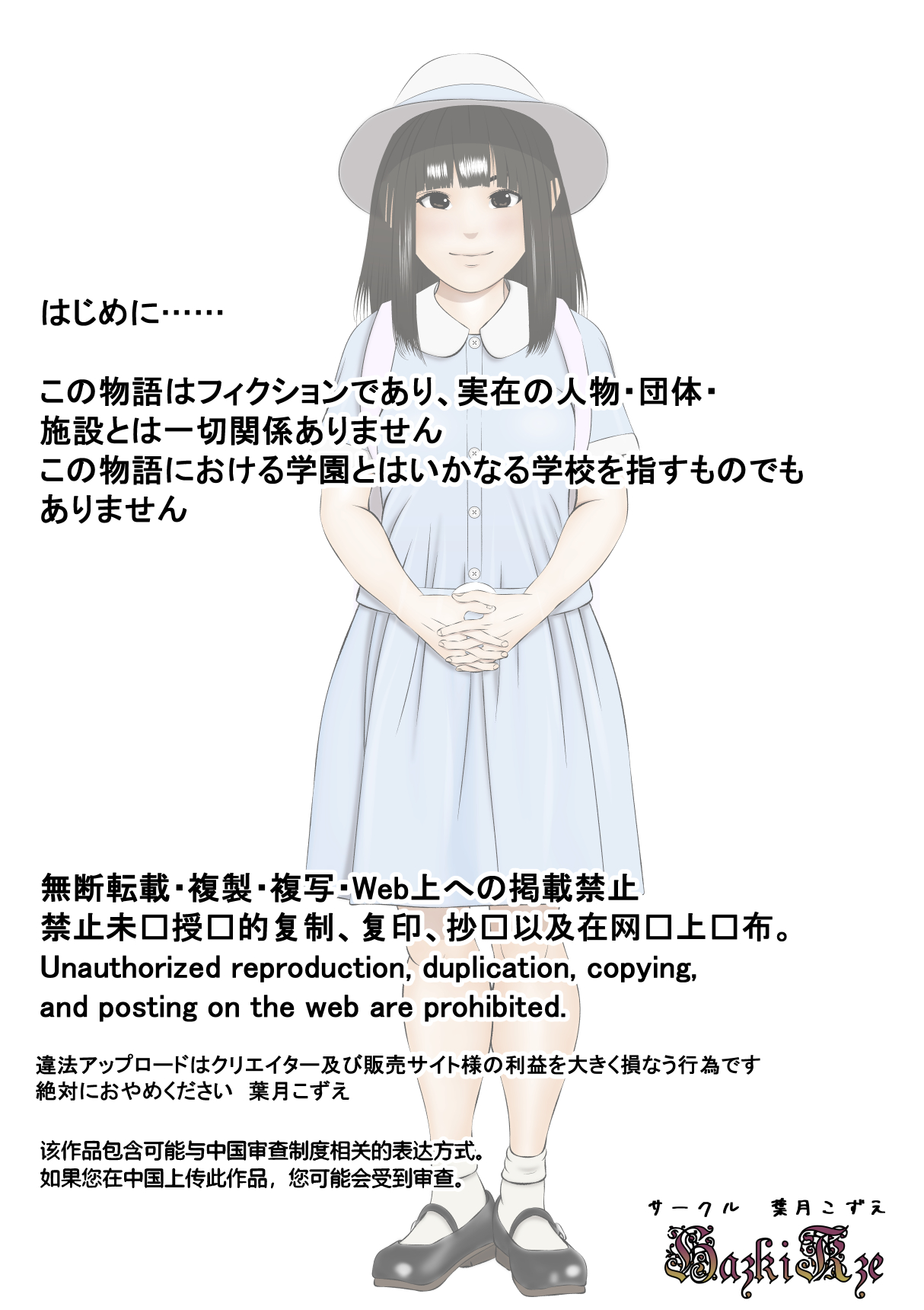誘惑してくる教え子に理性が保たれない家庭教師の話 page 4 full