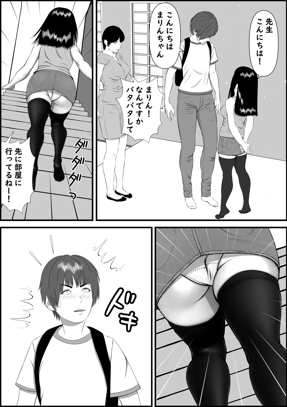 誘惑してくる教え子に理性が保たれない家庭教師の話 page 8 full