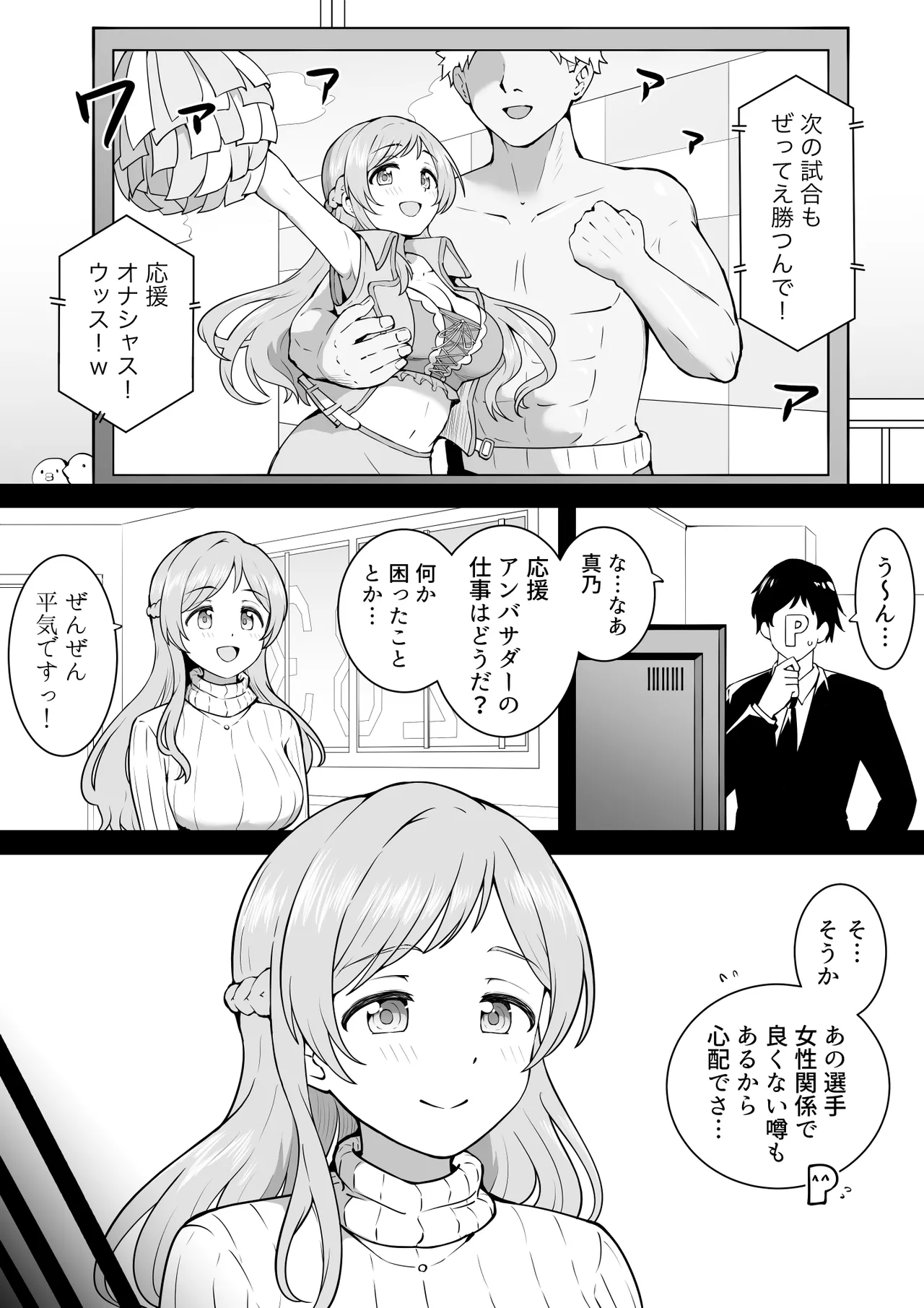 応援 page 1 full