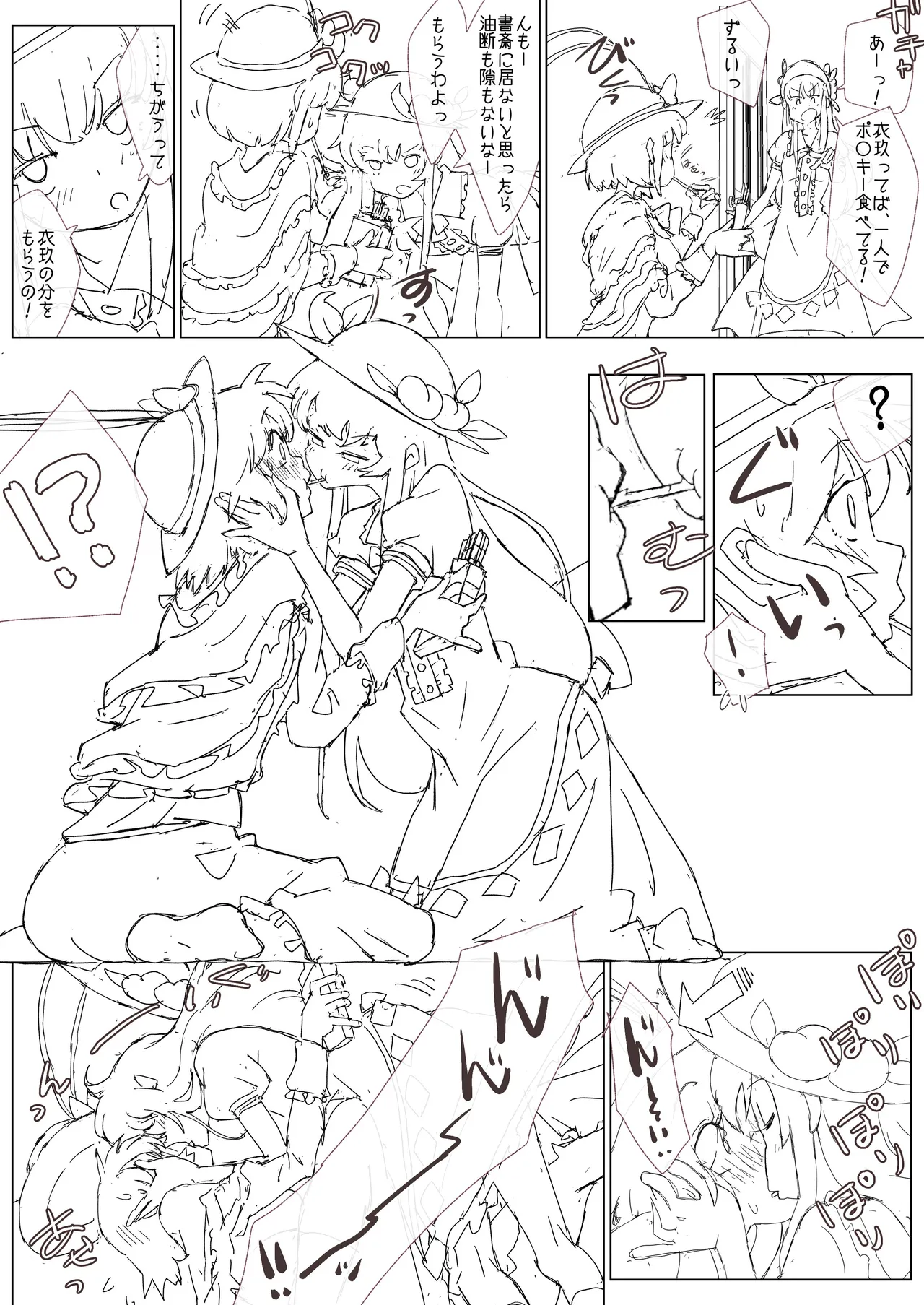 nonmikan777-twitter④ page 8 full