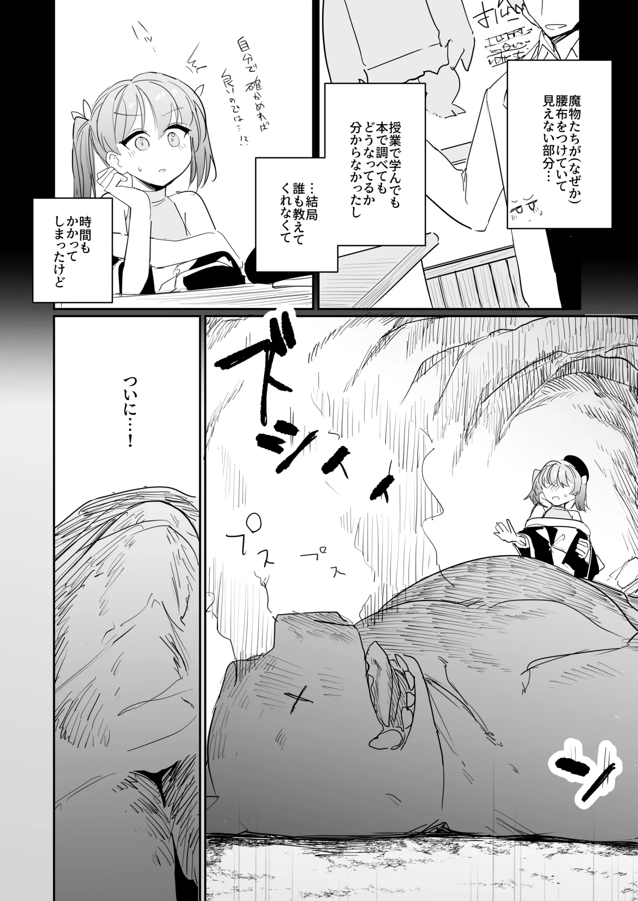 Kokishin no taika page 10 full