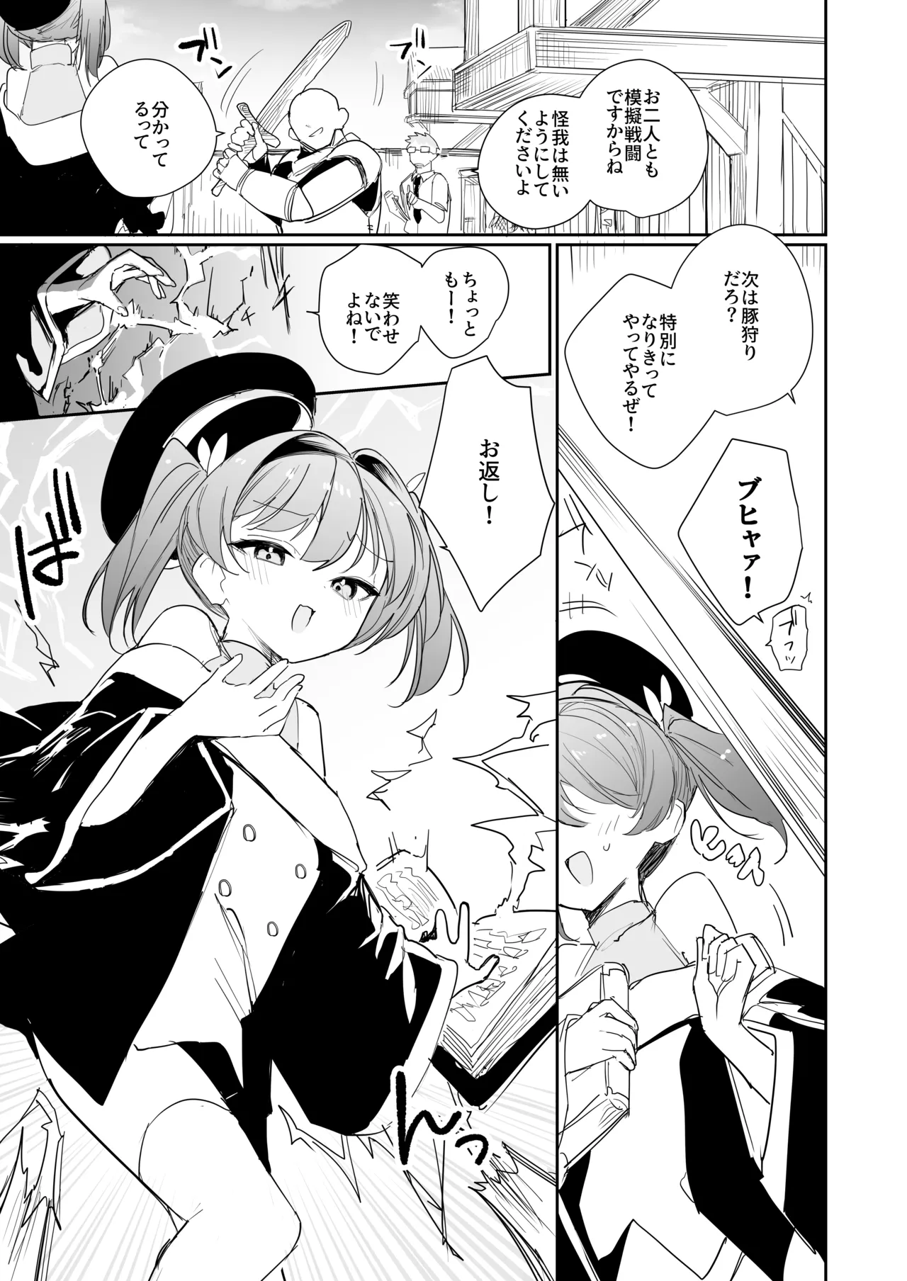 Kokishin no taika page 5 full
