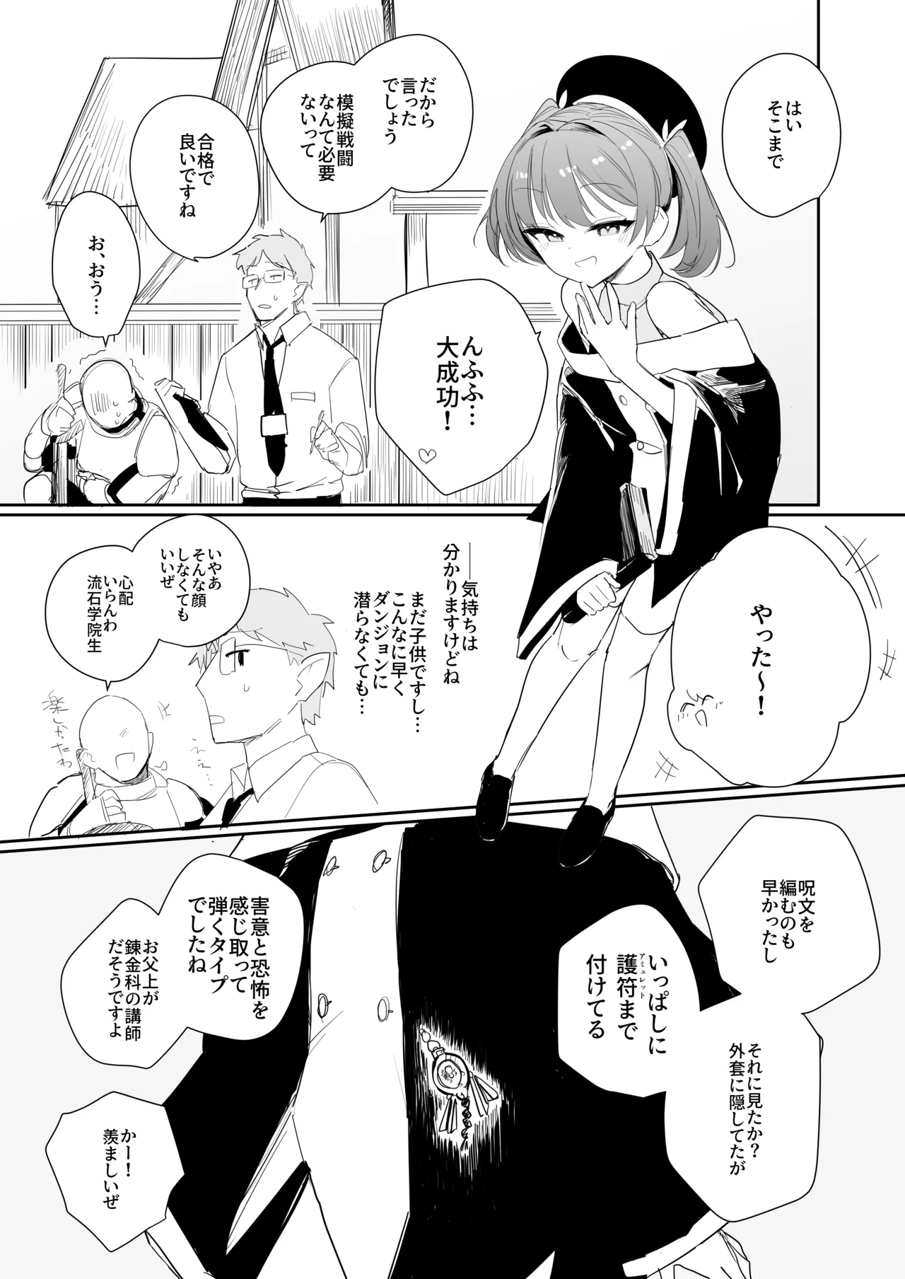 Kokishin no taika page 7 full