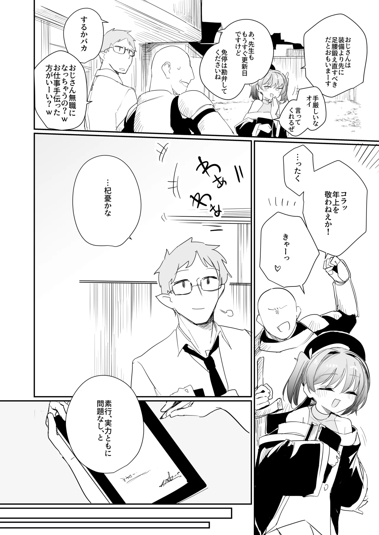 Kokishin no taika page 8 full
