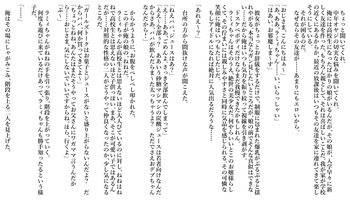 桃◯ね◯/雪◯ラ◯ィ（リクエスト:自分の◯とその友達に一服盛って昏睡レ◯プするお話） cover