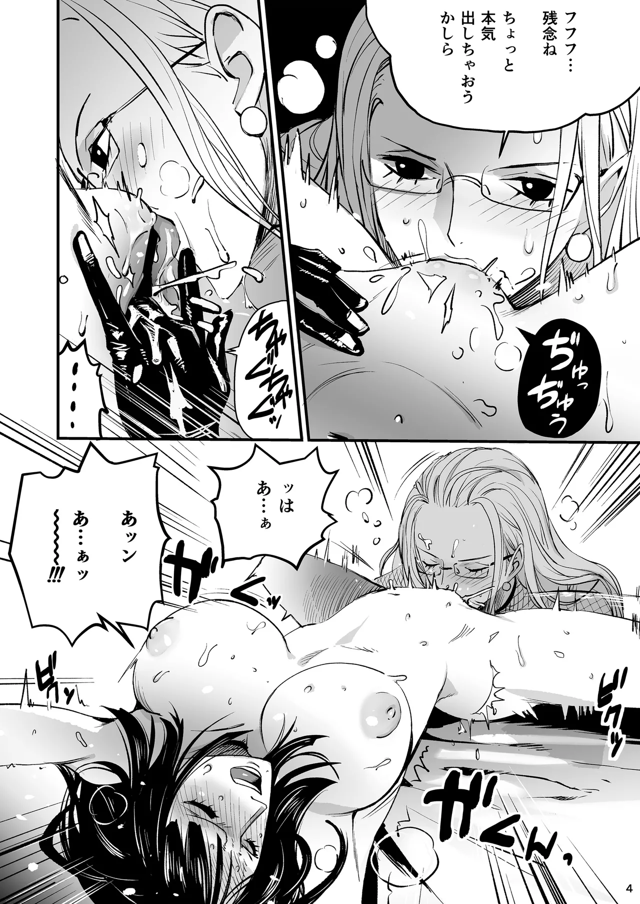 Awa no Hana page 4 full