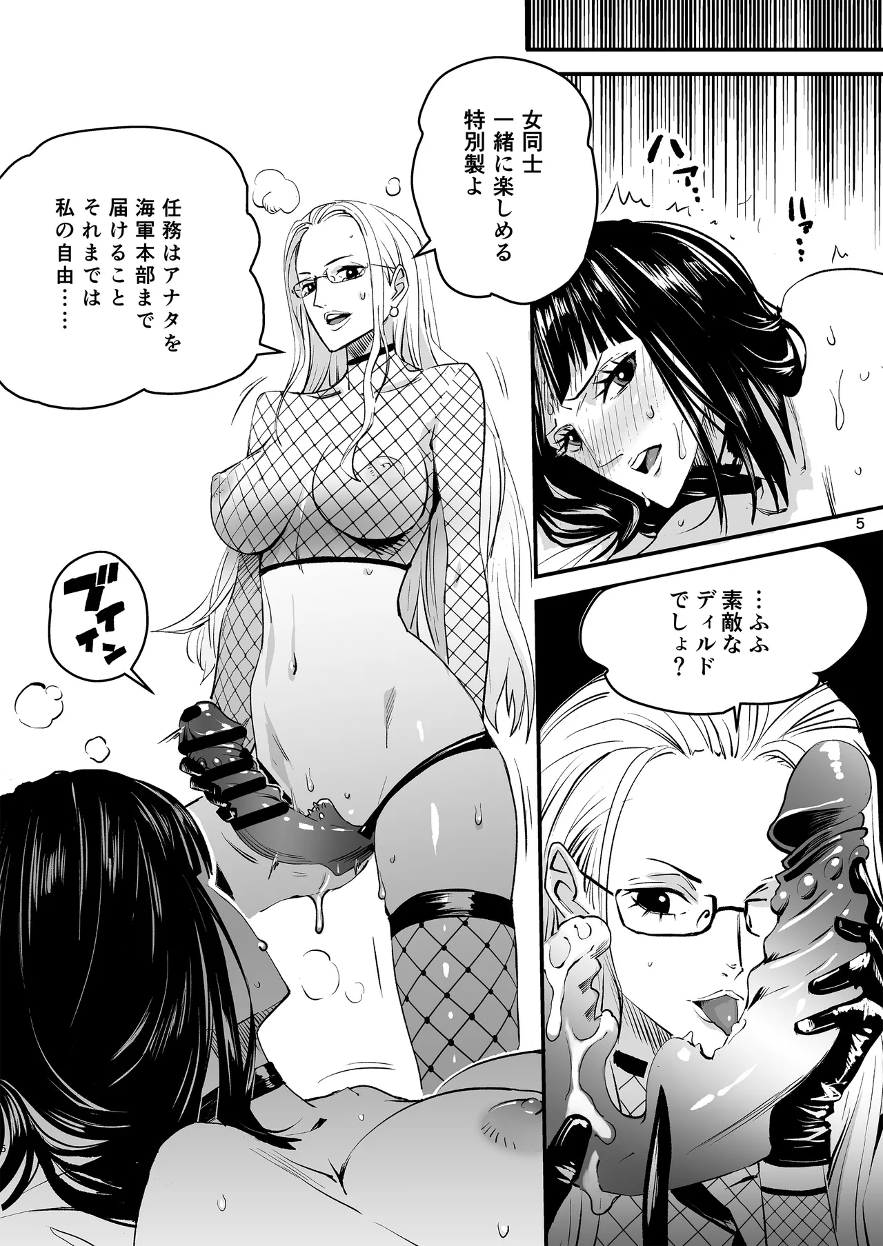 Awa no Hana page 5 full