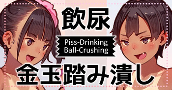 ド悪魔系2人 cover