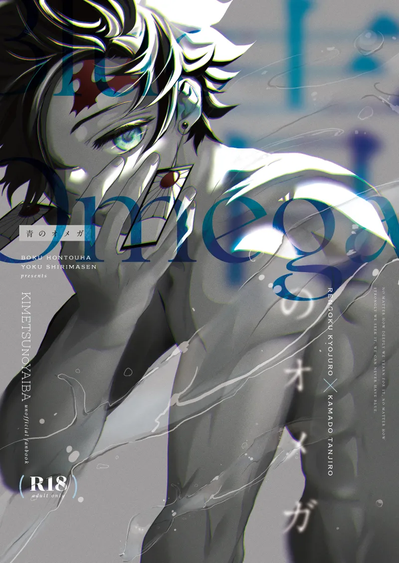 Blue Omega page 1 full
