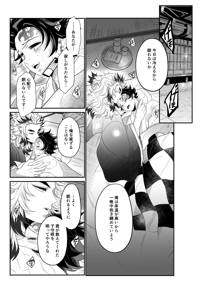 Blue Omega page 10 full