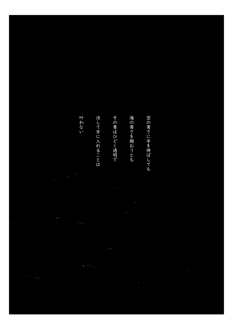 Blue Omega page 4 full