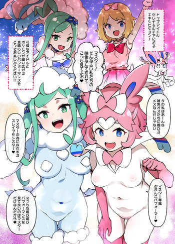 スレ●ブボールMC セレナ＆ルチア編 秘密のオマンコ品評会 cover