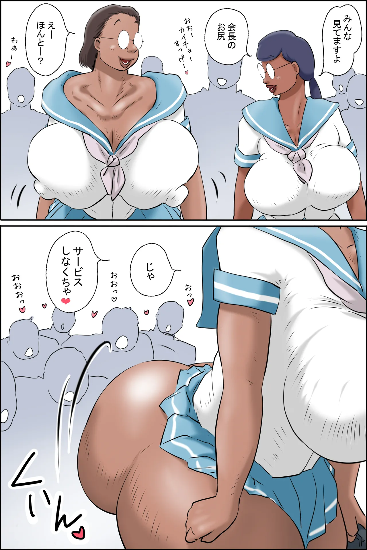ここは聖翼マリアナ学園 page 5 full