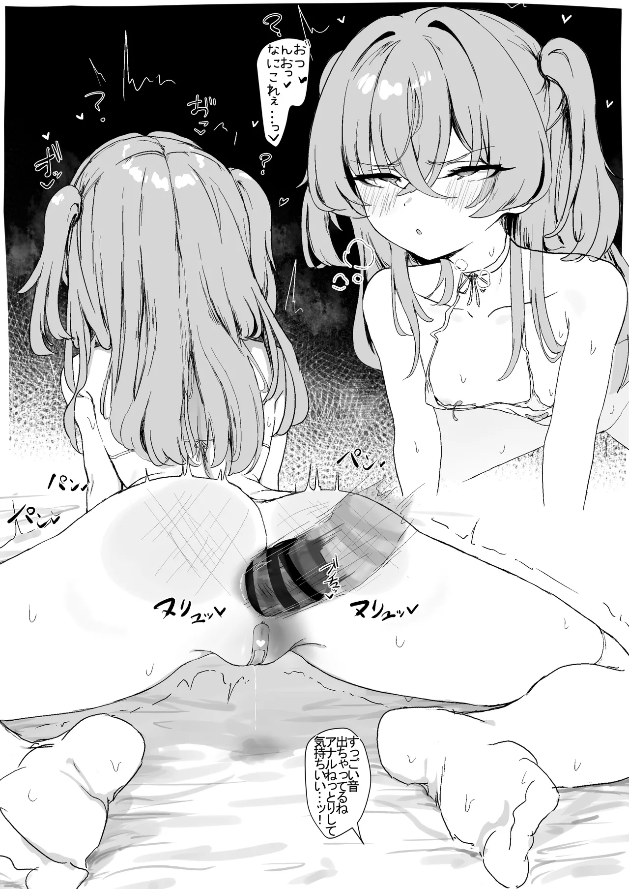 クラ！ page 10 full