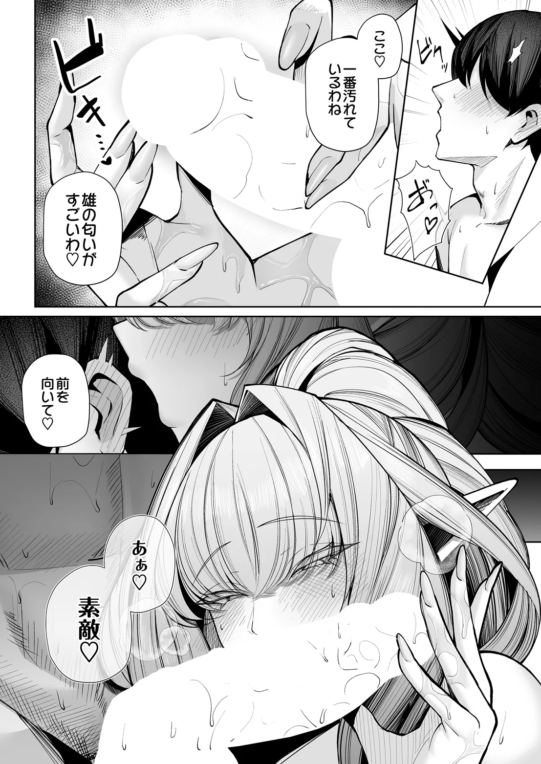 COMIC Luxuria Melt Vol.02 page 10 full