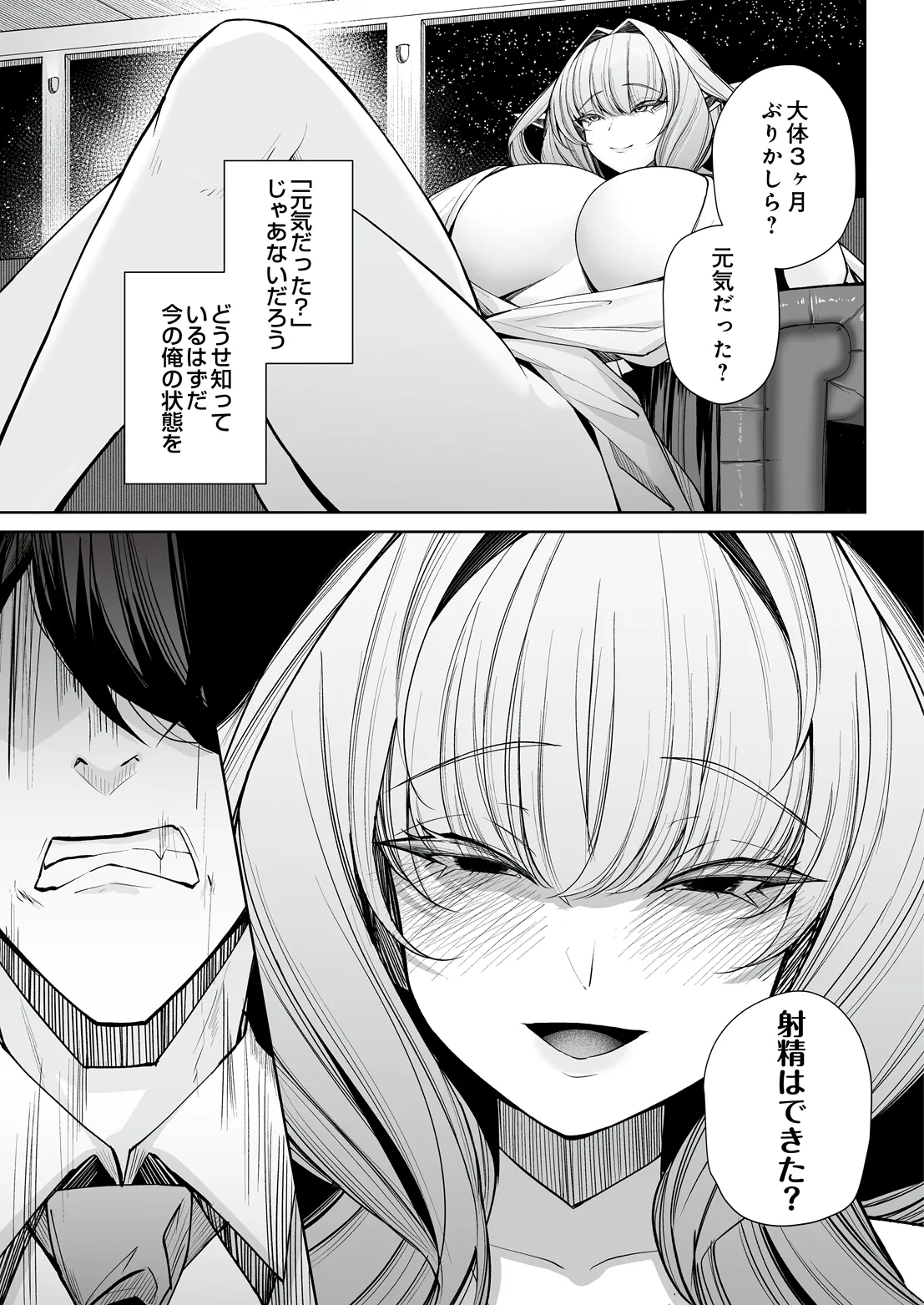 COMIC Luxuria Melt Vol.02 page 5 full
