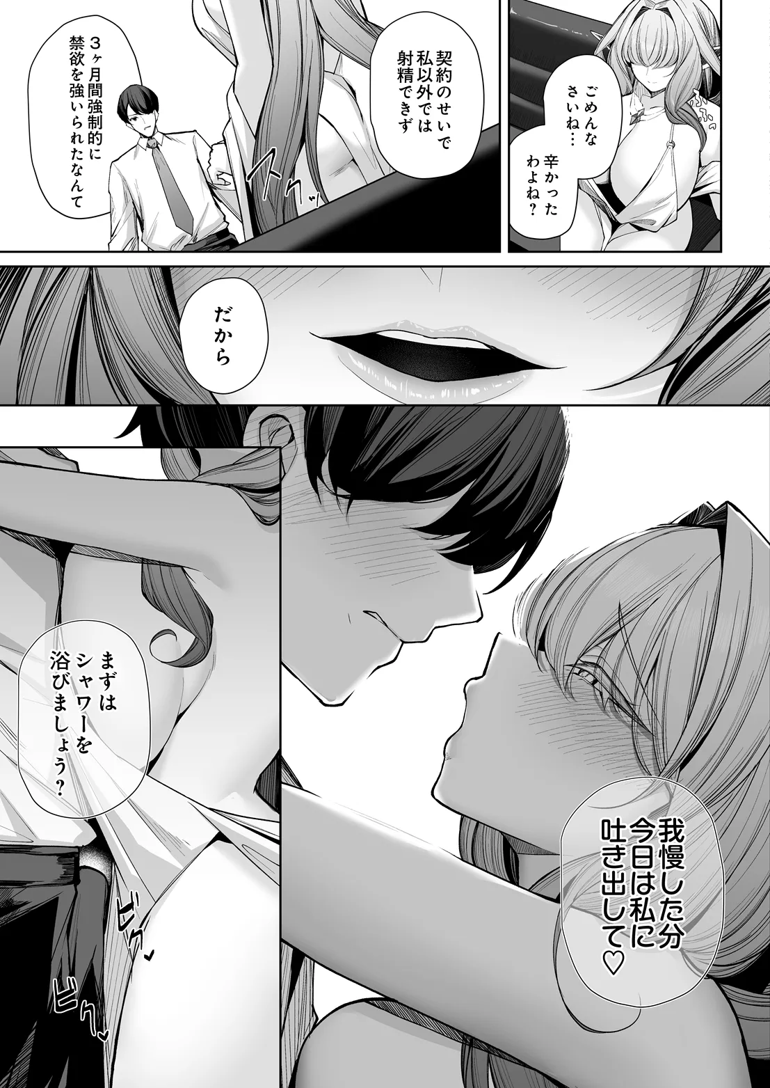 COMIC Luxuria Melt Vol.02 page 7 full
