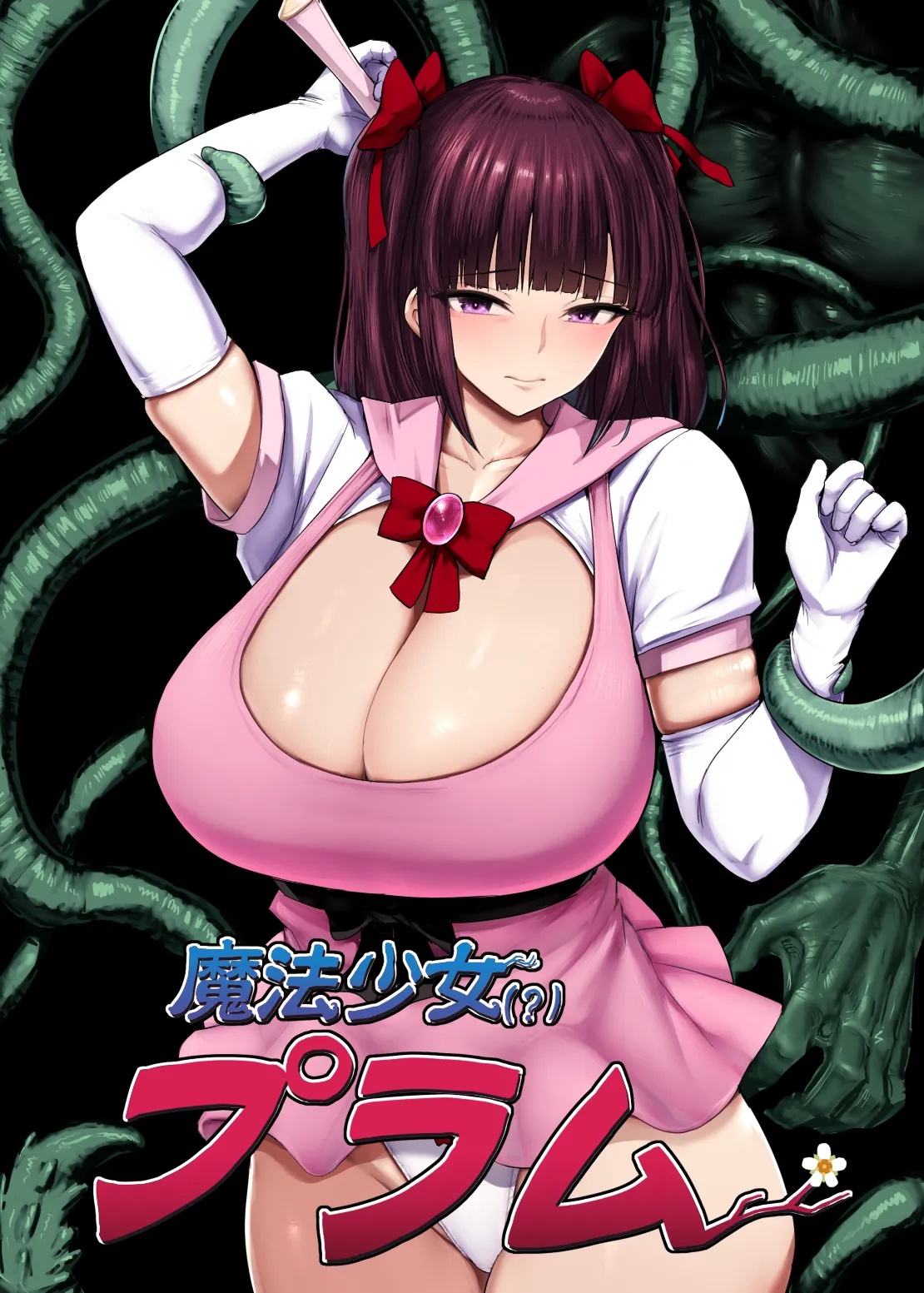 Mahou Shoujo  Obasan page 1 full