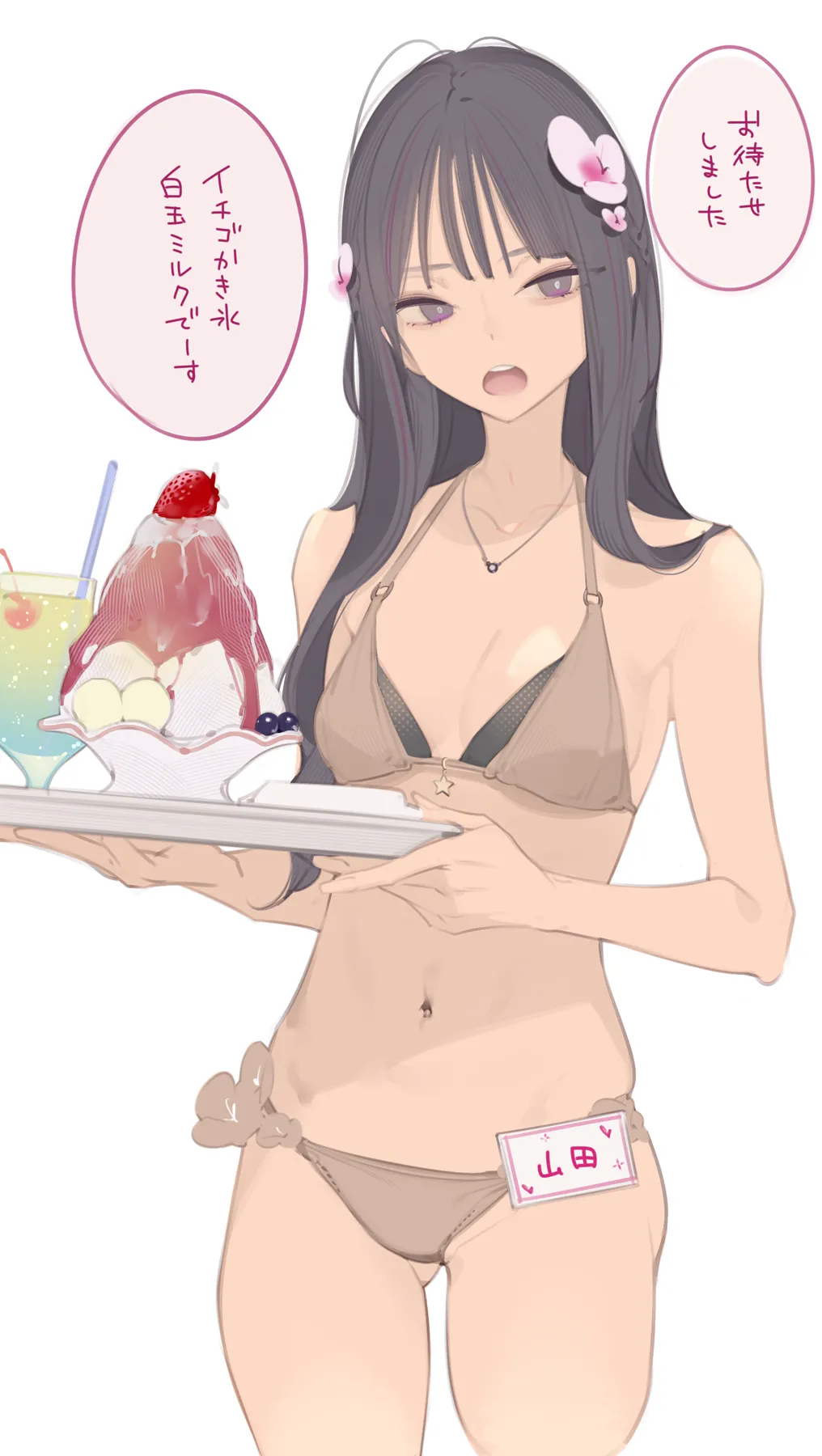 Amamitsuki/天三月 April set page 2 full