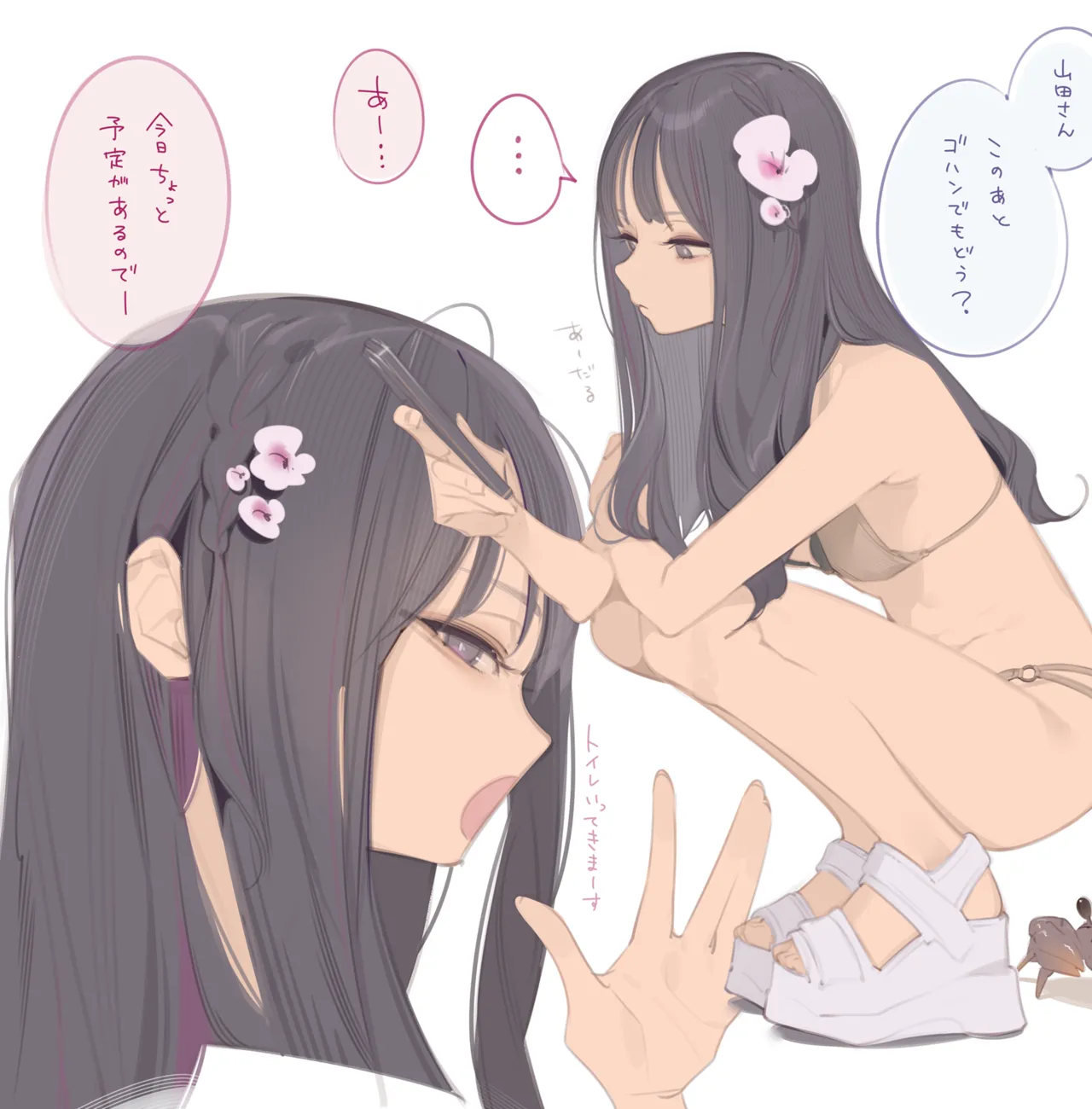 Amamitsuki/天三月 April set page 3 full