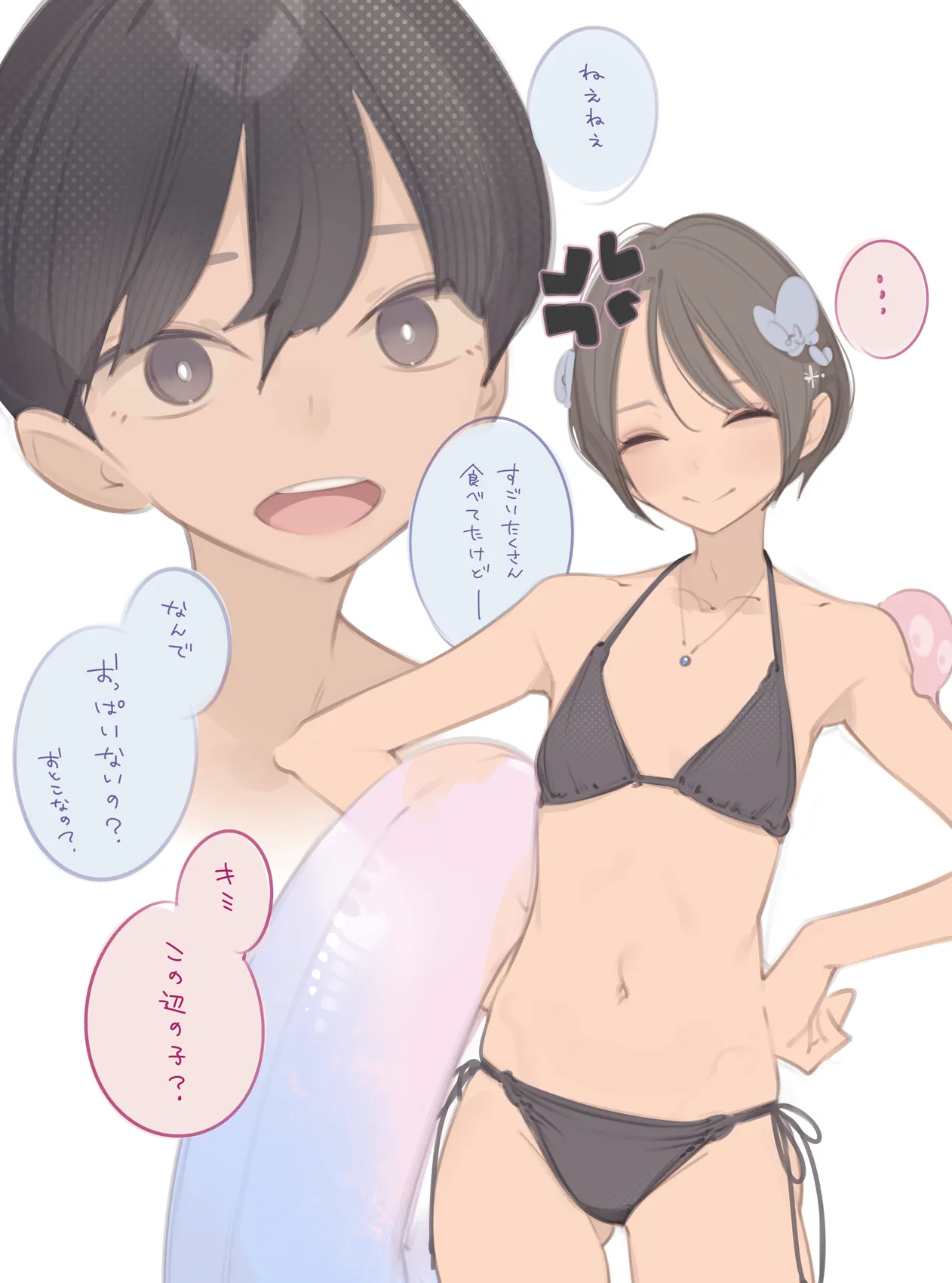 Amamitsuki/天三月 April set page 7 full