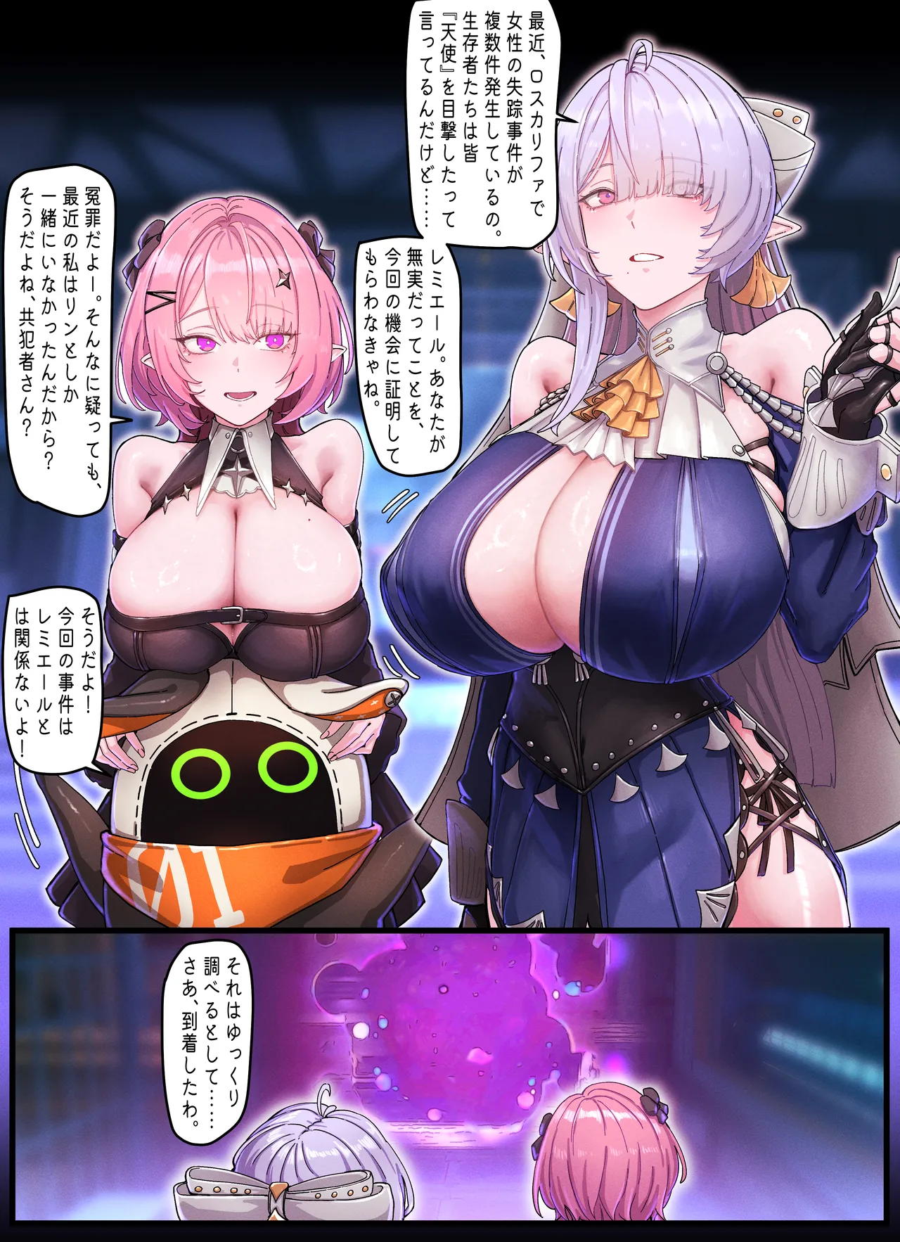 REMIELL &amp; VELINA page 2 full